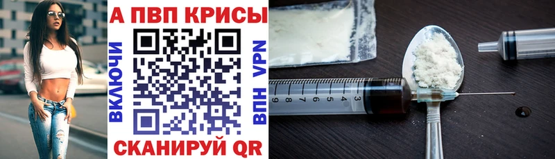 A PVP VHQ  купить наркотики сайты  Реутов 