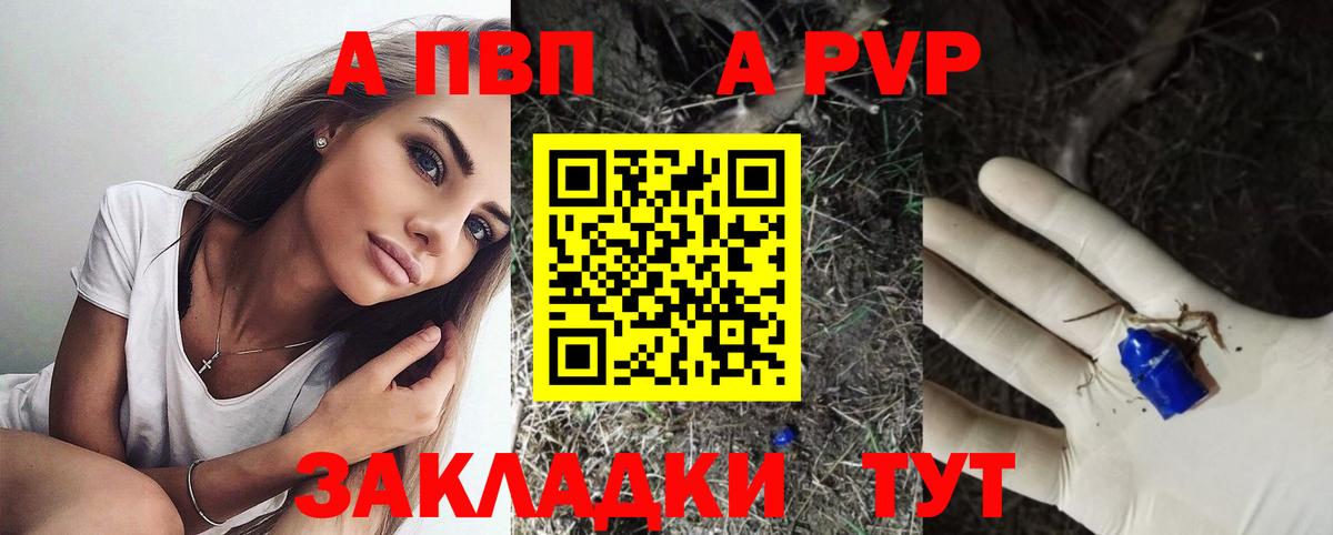 Alpha-PVP СК КРИС Реутов