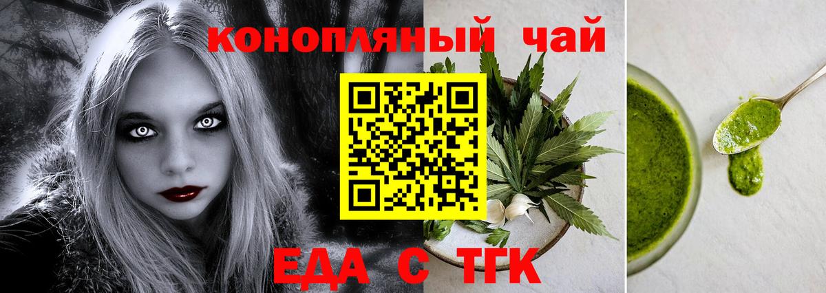 Реутов  Печенье с ТГК конопля  Вход с VPN 