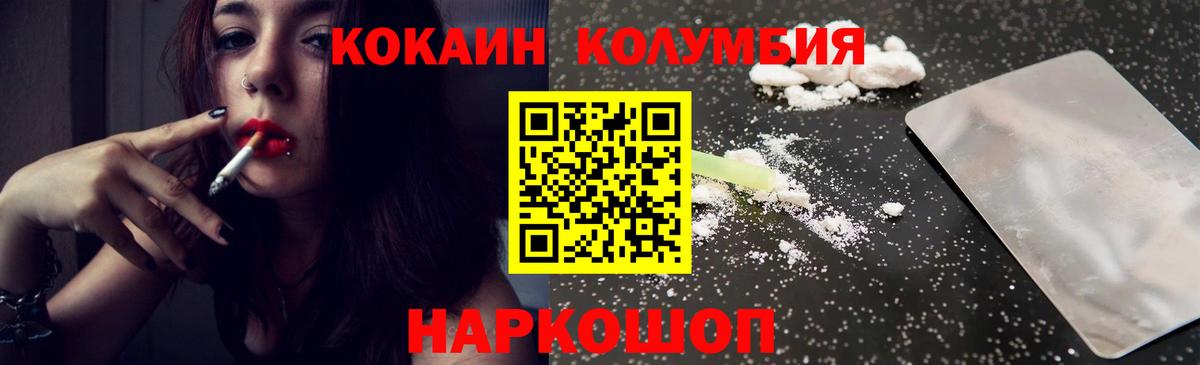 COCAIN 97% Реутов