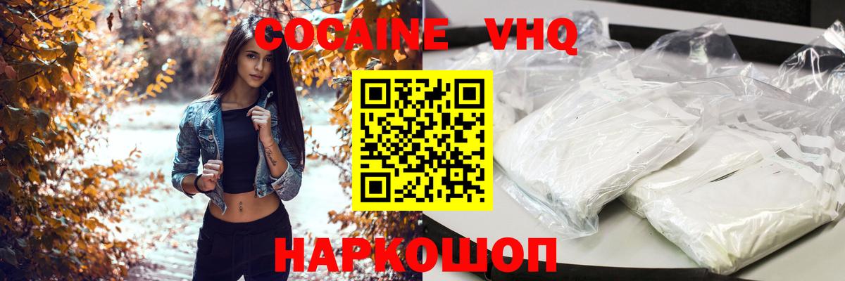 Кокаин 98%  COCAIN Columbia  Вход с VPN  COCAIN  Реутов 