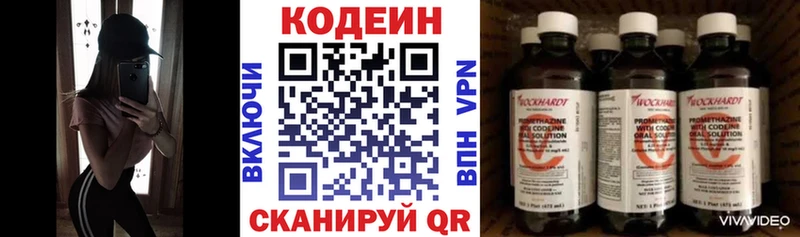 Codein Purple Drank  Реутов 