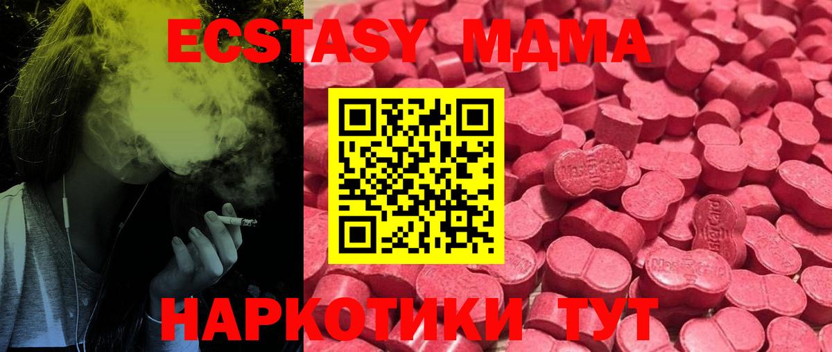 Экстази бентли  Ecstasy  Реутов  Вход с VPN  Экстази 250 мг 