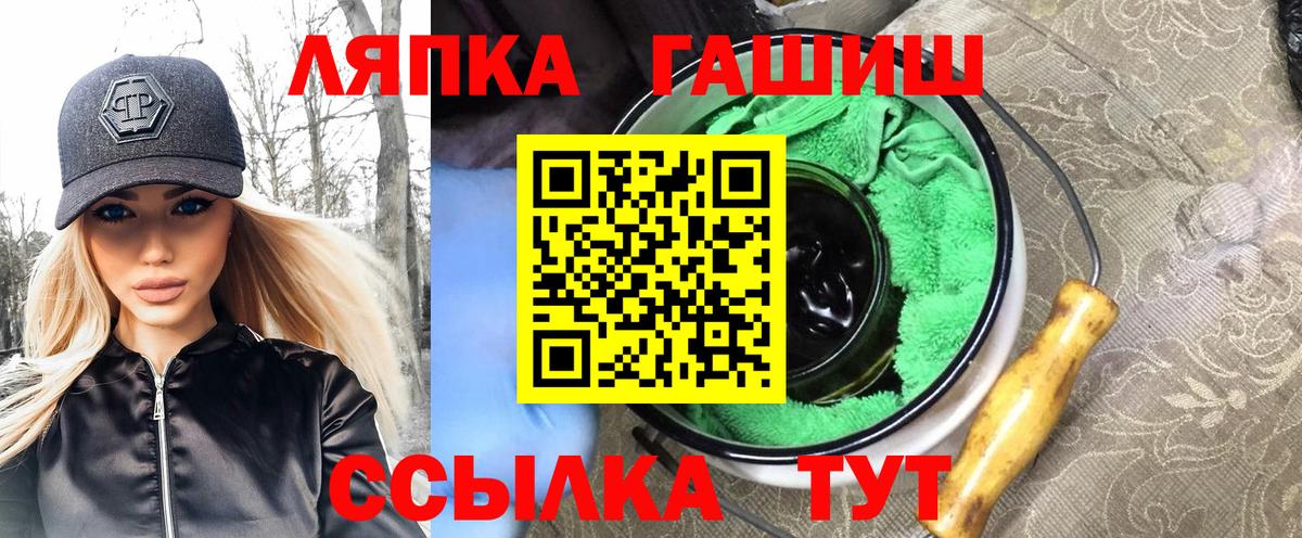 ГАШ 40% ТГК Реутов