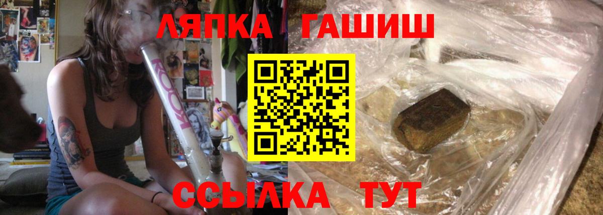 Гашиш гашик  ГАШ  Реутов  Вход с VPN  ГАШ VHQ 