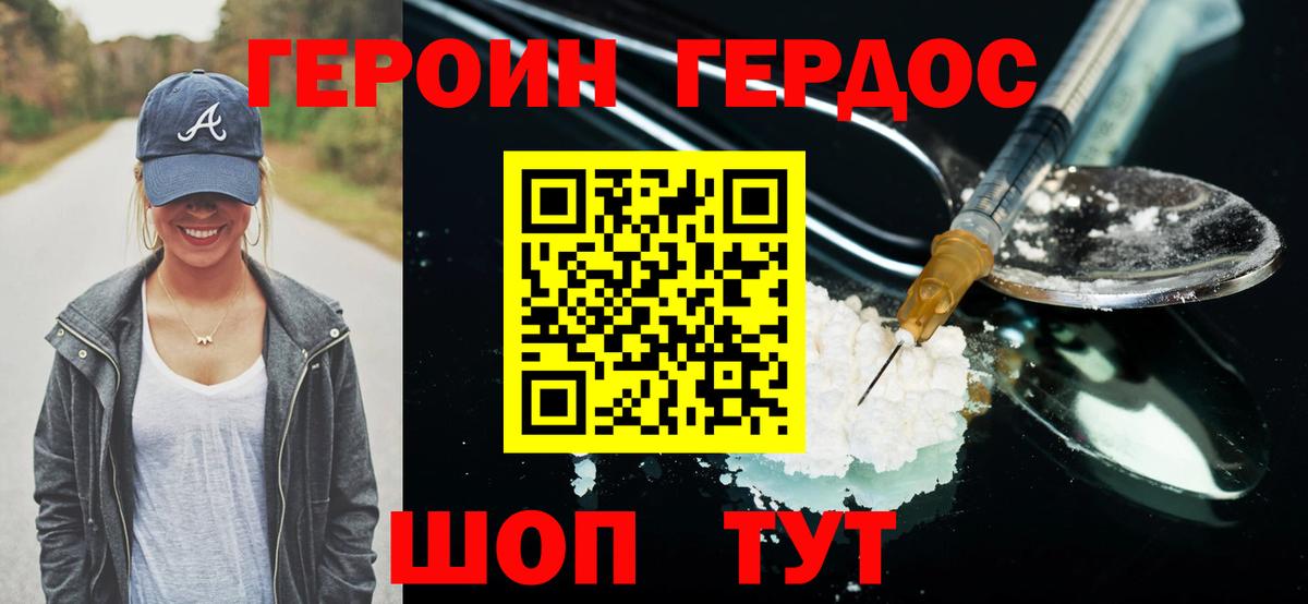 ГЕРОИН Афган  Вход с VPN  Реутов 