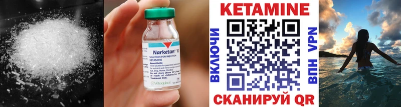 КЕТАМИН VHQ  Реутов 