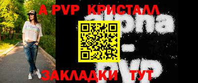 альфа пвп Рыбинск