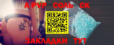 альфа пвп Рыбинск