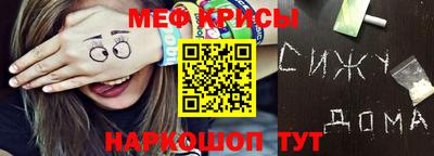 прущие крисы Рузаевка