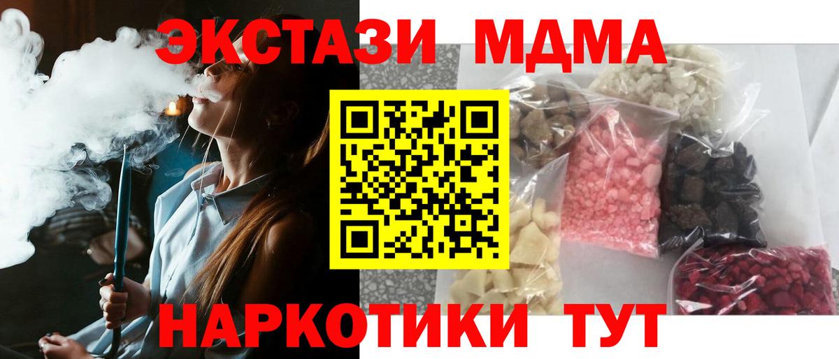 МДМА VHQ  MDMA  Реутов  Вход с VPN  MDMA VHQ 