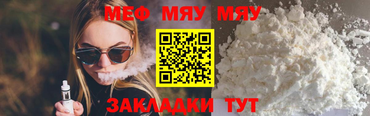 МЕФ кристаллы Реутов