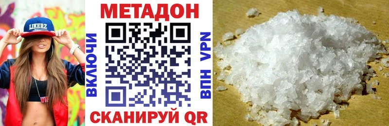 МЕТАДОН кристалл  купить  сайты  Реутов 