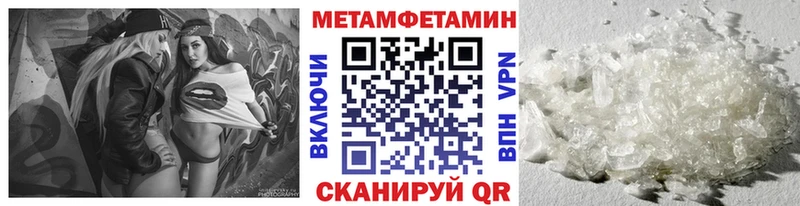 МЕТАМФЕТАМИН пудра  MEGA рабочий сайт  Реутов 