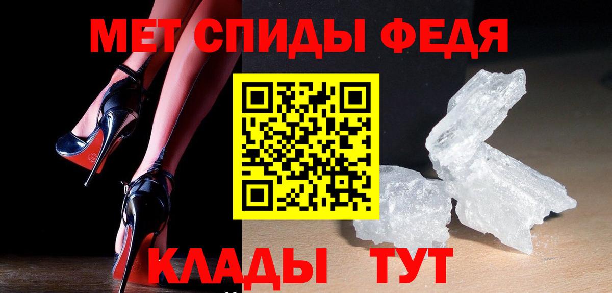 Метамфетамин винт Реутов