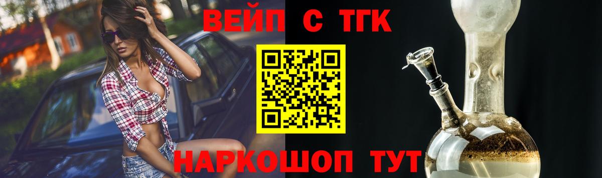 ТГК гашишное масло  Дистиллят ТГК концентрат  Вход с VPN  Реутов 