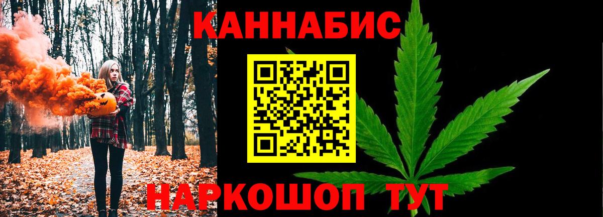 Каннабис White Widow Реутов